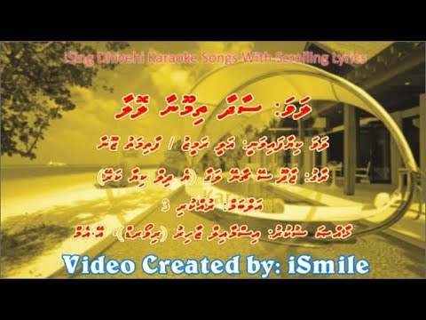 Saadhaa Thi Moonaa Lolaa (DUET)w Scrolling Lyrics (Jadu Se Chane Laga)  iSing Dhivehi Karaoke