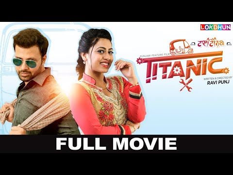 New Punjabi Movie - Titanic || Raj Singh Jhinger || Kamal Khangura || Latest Punjabi Movie 2019