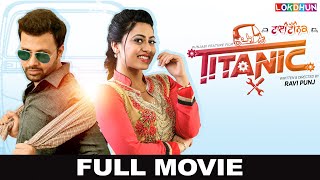 New Punjabi Movie - Titanic || Raj Singh Jhinger || Kamal Khangura || Latest Punjabi Movie 2019 video