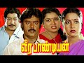 Vijayakanth Action Full Movies Tamil Movies Veerapandian Full Movie Sivaji Ganesan Radhika