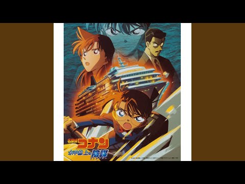 Meitantei Conan: Suihei Senjou no Strategy Natsu o Matsu Sail no You ni ZARD