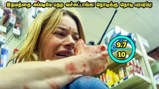 நிமிஷத்துக்கு நிமிஷம் அப்டியே மனச பதைபதைக்க வச்சுட்டாங்கயா சாமி!Twisted Thriller|Mr Tamilan| Review