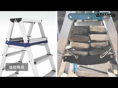KYATANA商品紹介動画_脚立の棚kyatana