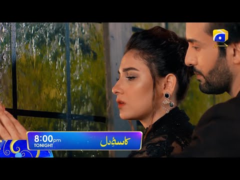 New Drama Serial | Kasa-e-Dil | OST | Affan Waheed | Hina Altaf | Komal Aziz | HAR PAL GEO