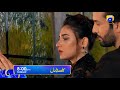 New Drama Serial | Kasa-e-Dil | OST | Affan Waheed | Hina Altaf | Komal Aziz | HAR PAL GEO