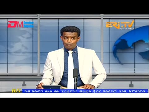Evening News in Tigrinya for December 14, 2022 - ERi-TV, Eritrea