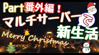 【クリスマス企画⑩】ラストはまみや鯖生活！楽しみましょう！