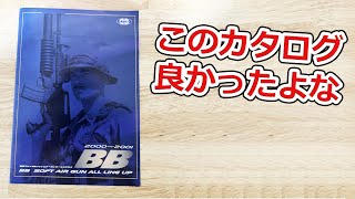 【黄金時代】1990年代の銃器を語ろう