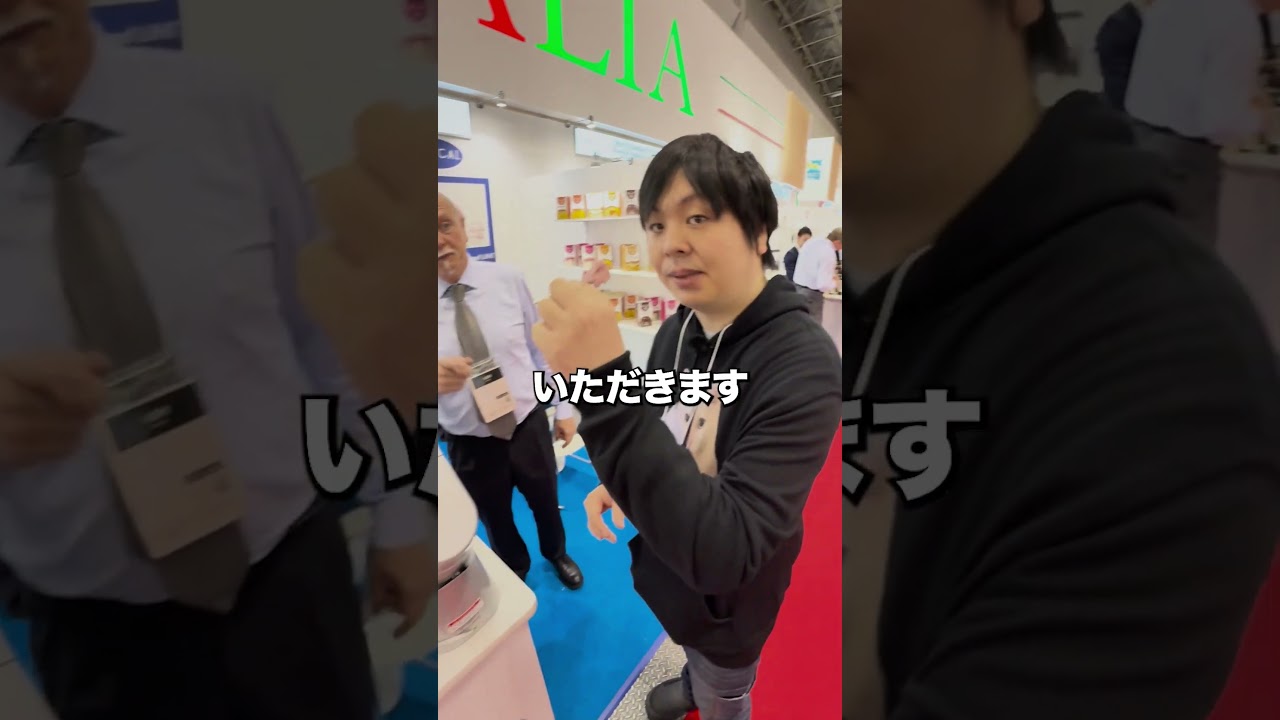 あまりに直訳すぎてヤバいイタリアのスイーツがウマすぎた【FOODEX JAPAN 2025】