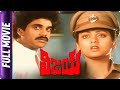 Vijay Telugu Full Movie Nagarjuna Vijayashanthi