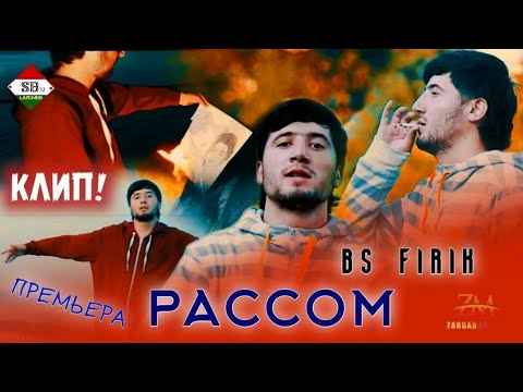 КЛИП! BS FIRIK - RASSOM/БС ФИРИК - РАССОМ (MC ZAFAR OFFICIAL)
