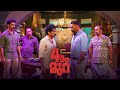 NAALAAM MURA Full Movie Biju Menon Guru Somasundaram Sheelu Abraham MazhavilManorama