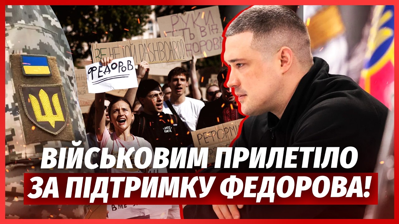👊БІЙНЯ НА МІТИНГУ В КИЄВІ! АТАКУВАЛИ ВІЙСЬКОВИХ. Сирський ПОГРОЗАМИ ЗАТКНУ?