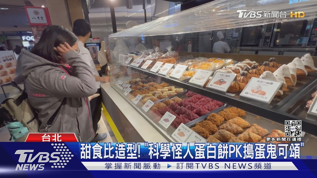 萬聖節拚怪！　符咒書蛋糕、手指餅乾、木乃伊可頌
