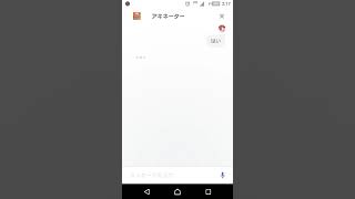 アキネーター