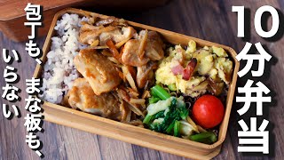トースター・サツマイモレンジ - 鶏ごぼう酢醤油煮のお弁当〜【 10分弁当 】包丁もまな板もいらない 【 bento 】(422)