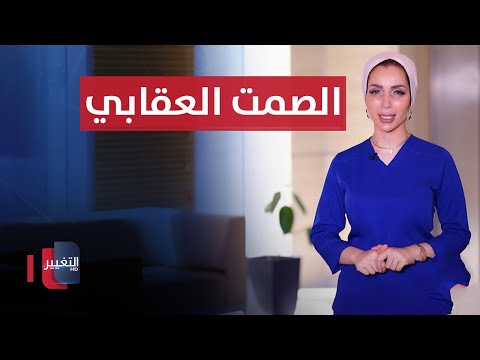 شاهد بالفيديو.. الصمت العقابي في العلاقات .. أفضل خطة نفسية للتعامل معه | عوافي
