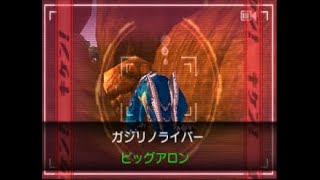 【カセキホリダー ムゲンギア】ビッグアロン　全身　１００pt　マルチ　アロサウルス【ガジリノライバー】