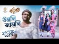 Umoli Jamoli Video Sri Raghupati Subasana Dutta Achurjya Borpatra Pranoy Dutta SUV Team