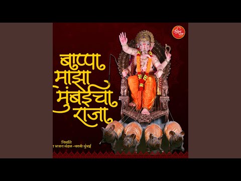 BAPPA MAZA MUMBAICHA RAJA (Swapnil Tambe)
