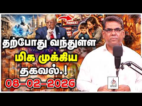 🔴மிக அவசர தகவல் 🔴தற்போது வெளிவந்த புதிய செய்தி🔴MD JEGAN🔴CHRISTIAN NETWORK | HLM 04