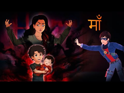 Yash vs Vultus ( Episode 27 ) -  Kya hua hai yash ki MA ko | Horror Stories | Hindi Stories