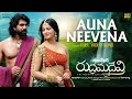 Auna Neevena 4K Video Song Rudhramadevi Anushka Rana Daggubati Ilaiyaraaja
