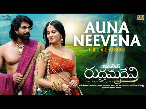 అవునా నిన్నేన