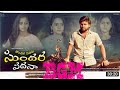 Thondara Padaku Sundara Vadana BGM TPSV BGM TPSv Donpruthvi