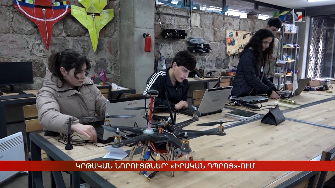 Կրթական նորույթներ՝ «Իրական դպրոց»-ում