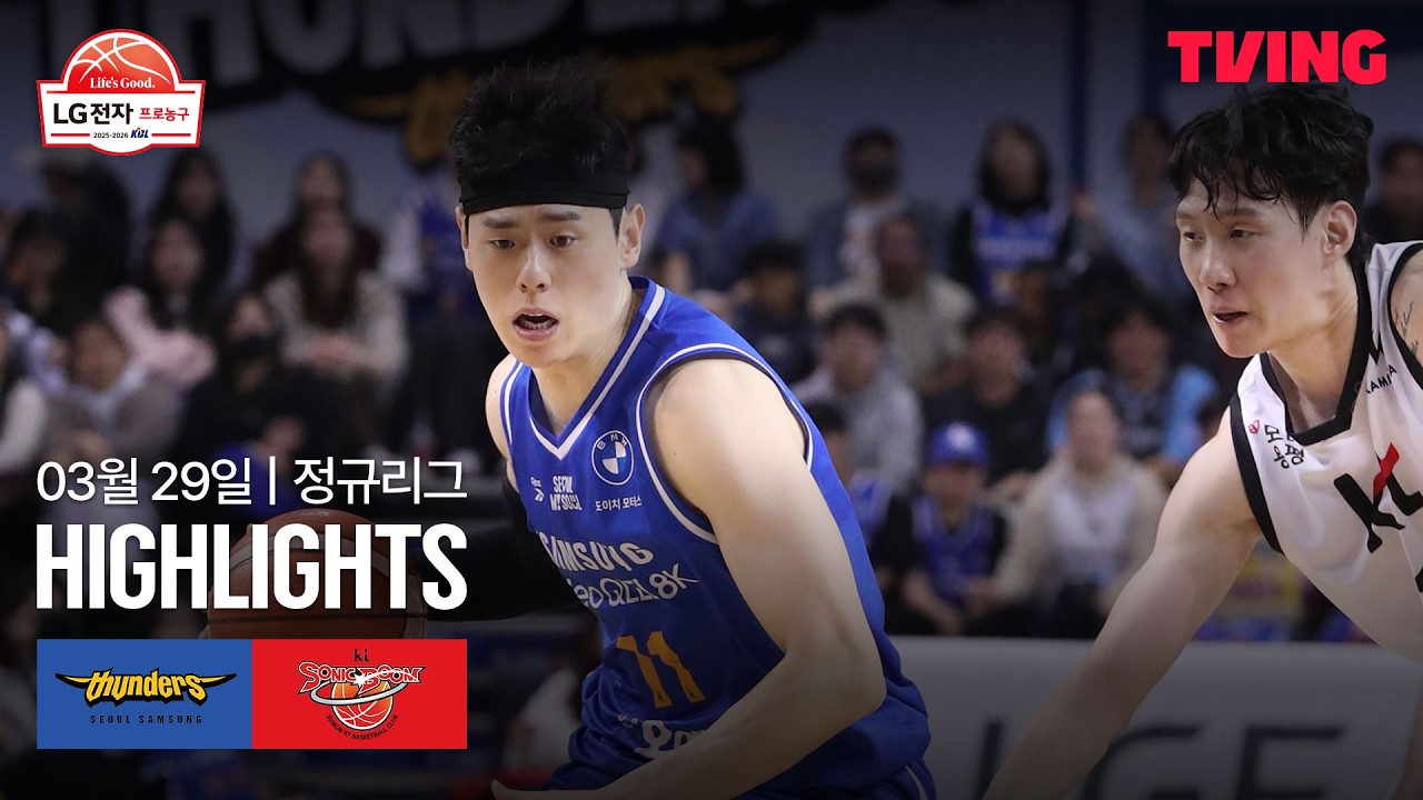 [삼성 vs KT] 3/29 경기 I 2025-26 LG전자 프로농구 I 하이라이트 I TVING