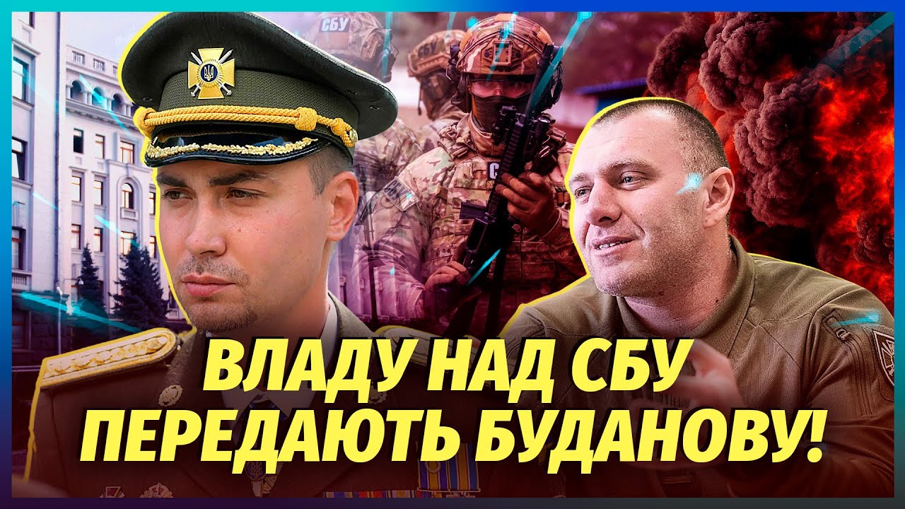 💥ВЕЛИКА ПІДСТАВА ЗІ ЗВІЛЬНЕННЯМ МАЛЮКА! ЦЕ ЛІКВІДАЦІЯ СБУ. Банкова вирішил?
