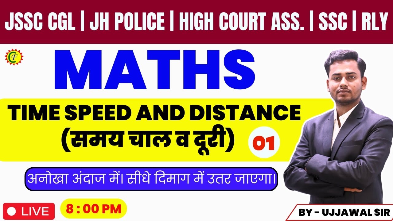 TIME SPEED AND DISTANCE | CLASS - 01 | BY Ujjawal Sir