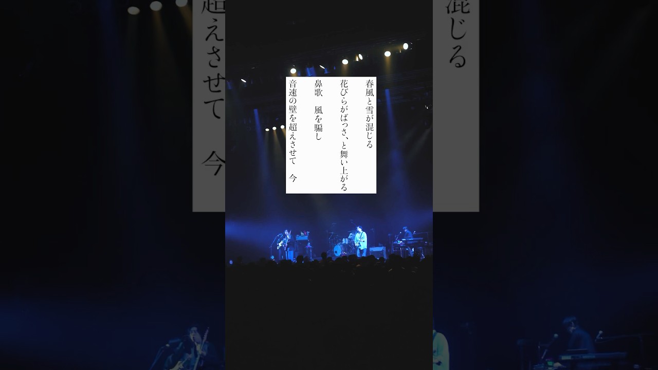 スーパーソニックガール / ズーカラデル　　#春　#桜　#おすすめ  #邦ロック