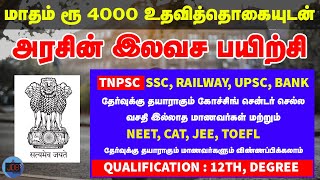 Free Coaching Scheme for SC and OBC Students | Total Seats : 3500 | Monthly Stipend Rs.4,000/-