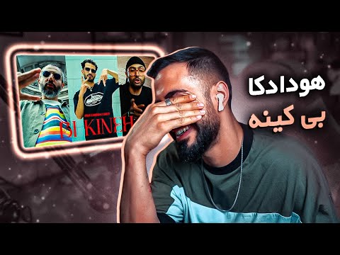 Atour X Hoodadk4 X Dousti - Bi Kineh (Reaction) / آتور و هودادکا و دوستی - بی کینه