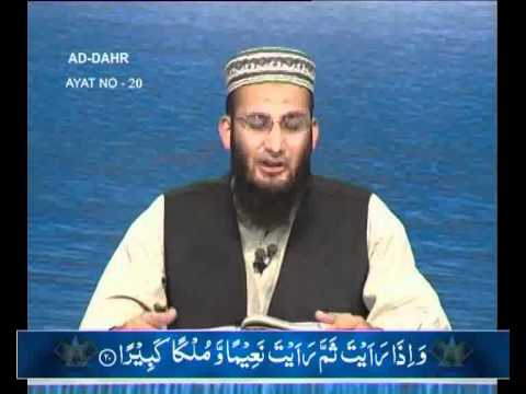 Sout ul Quran 586 - Surah Al Insan 76[1-31] to Al Mursalat 77[1-27].wmv