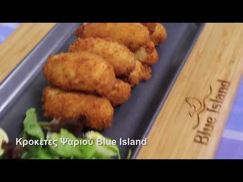 Κροκέτες ψαριού Blue Island