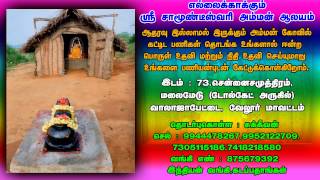 preview picture of video 'Malaimedu Temple 2'