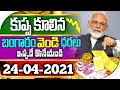 Today gold rate in telugu today|Today gold price in India |Gold rate in telugu today |#Gold