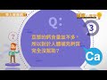 鮮奶茶好健康？喝出腎結石又缺鈣？