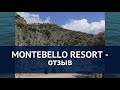 MONTEBELLO RESORT 4* Турция Фетхие отзывы – отель МОНТЕБЕЛЛО РЕЗОРТ 4* Фетхие отзывы видео