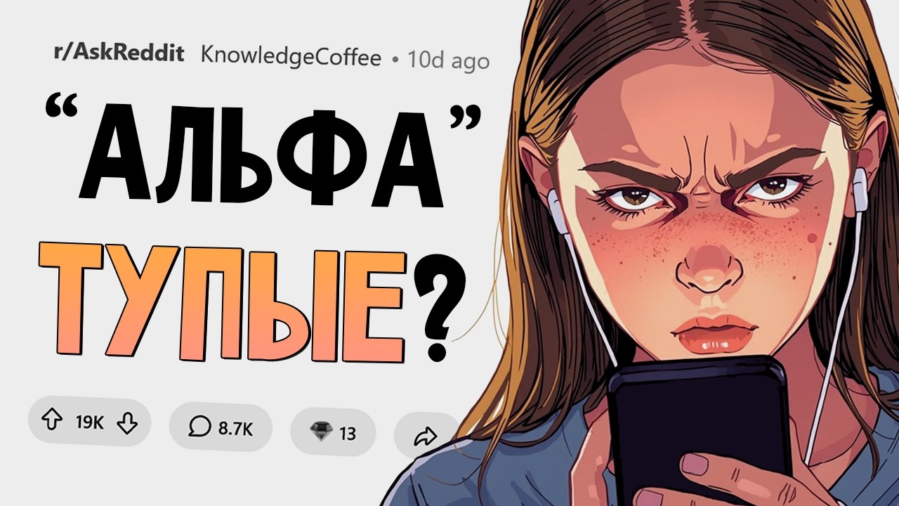 Учителя говорят откровенно о кризисе поколения Альфа
