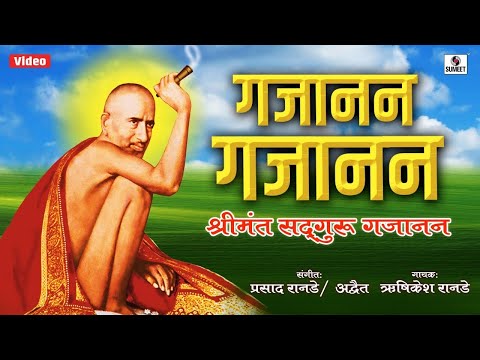 Gajanana Gajanana Dhun By Rushikesh Ranade | Marathi Bhakti Geet | Gajanan Maharaj Songs