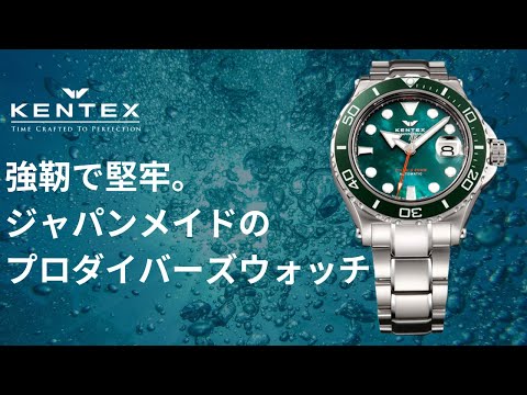 888本限定 ケンテックス（Kentex)/MarineMan(マリンマン)/シーホースII/オートマティック/メンズ/腕時計/S706M-17