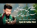 Saktay May Hay Zameen Ali Safdar New Noha 2026 Muharram 1448 2026 Alisafdar Yasahibuzzamaa