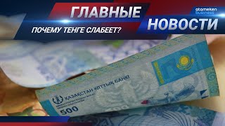 13.10.2020 21:00 Главные новости