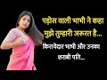 पड़ोसी भाभी Novel Story In Hindi Manohar Kahaniyan In Hindi Romantic Story Viral