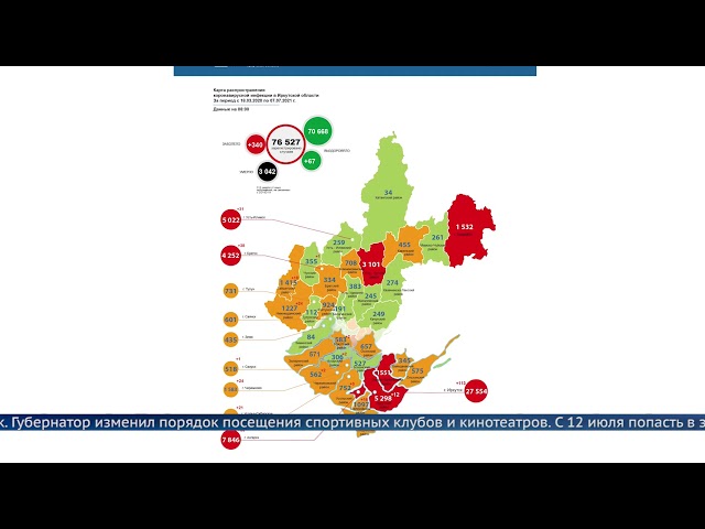 За сутки в Приангарье скончались 34 пациента с диагнозом коронавирус