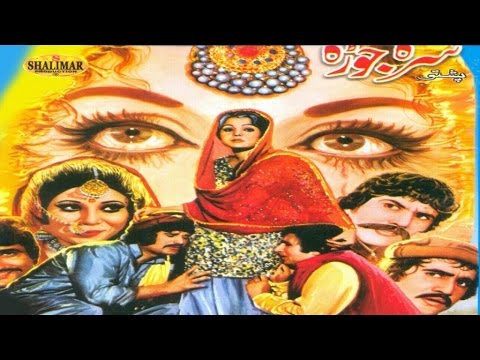 New Pashto Movie | Badar Munir, Yasmeen Kahan | Sarah Jora | Pashto Classic Movie